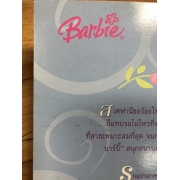 Barbie: นิทานบาร์บี้ผู้ชื่นชอบงานแต่งงาน Barbie Loves Weddings **รบกวนเลื่อนดูสภาพหนังสือก่อนการสั่งซื้อ** 